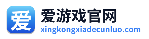 爱游戏官网 Logo